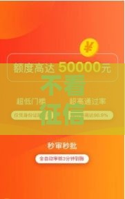 不看征信和大数据一定能下款的贷款平台,全网收集5个凌晨下款的黑户口子