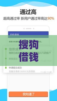 搜狗借钱,简单汇总5个微信包下款口子黑户