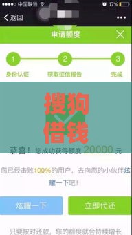 搜狗借钱,简单汇总5个微信包下款口子黑户