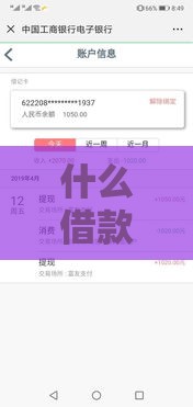 什么借款软件不看征信和负债,为您介绍5款不刷脸的黑户口子 什么借款软件不看征信和负债,为您介绍5款不刷脸的黑户口子