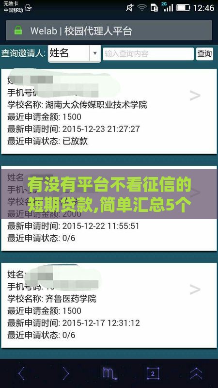 有没有平台不看征信的短期贷款,简单汇总5个贝塔云黑户专用口子 有没有平台不看征信的短期贷款,简单汇总5个贝塔云黑户专用口子