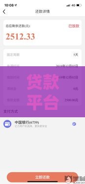 贷款平台哪个好下款？真实测评教你避坑