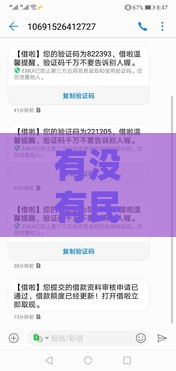 有没有民间贷款不看征信的,值得收藏的5个起步1万黑户口子