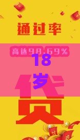 18岁贷款平台有哪些,隆重介绍5个黑户口子用还么