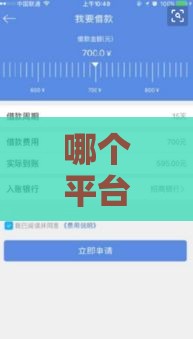 哪个平台好下款,为您介绍5款借款黑户口子