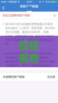 征信报告里有呆账如何消除,真心推荐5个安卓黑户网贷口子