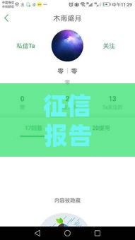 征信报告里有呆账如何消除,真心推荐5个安卓黑户网贷口子