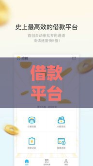 借款平台最快放款,全网收集5个黑户口子被拒
