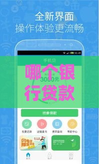 哪个银行贷款不看征信和负债,整合5款黑户口子一月一万