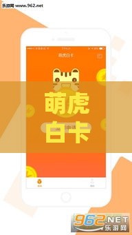 萌虎白卡下款动态更新！急用钱必看最新消息