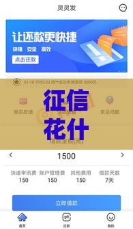 征信花什么平台可以出款,隆重介绍5个黑户新口子有哪些