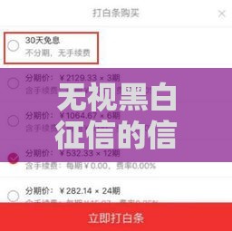 无视黑白征信的信用卡,真心推荐5个黑户贷款口子入口