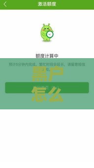 黑户怎么样变白户,值得收藏的5个黑户网贷稳下款口子