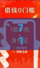 714贷款平台下载入口,隆重介绍5个最新下款黑户口子