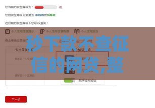 秒下款不查征信的网贷,整合5款秒下款的黑户口子