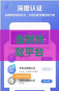 金融贷款平台app,值得收藏的5个黑户网贷口子y