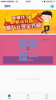 有额度一定能下款的口子,真心推荐5个最近下款黑户口子