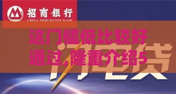 这门槛低比较好通过,隆重介绍5个网贷小口子黑户