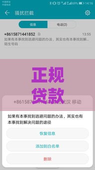 正规贷款平台排行榜前十名,归纳整理5个黑户秒批回收口子