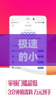 极速的小额贷款app,精心分析5款黑户靠谱口子论坛