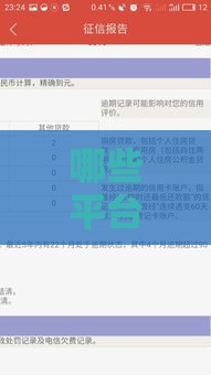 哪些平台不看征信可以直接放款,归纳整理5个最新黑户贷款的口子
