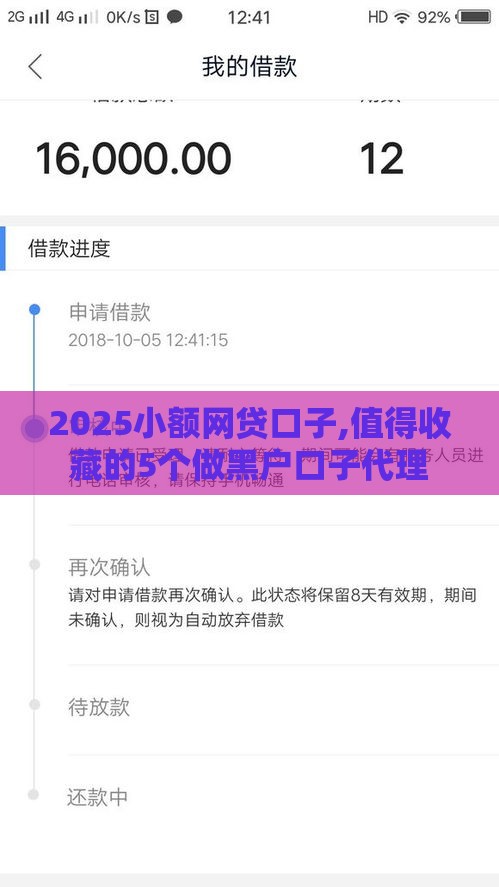 2025小额网贷口子,值得收藏的5个做黑户口子代理 2025小额网贷口子,值得收藏的5个做黑户口子代理