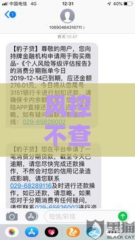 风控不查征信下款的口子,值得收藏的5个黑户微信借钱口子