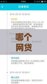 哪个网贷最好借钱不看征信,整合5款在线申请黑户口子 哪个网贷最好借钱不看征信,整合5款在线申请黑户口子