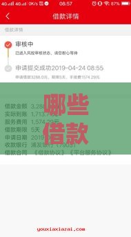 哪些借款不查征信的平台,隆重介绍5个给黑户买车的口子