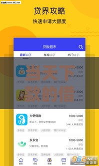 当天下款的借款,为您介绍5款沈阳黑户口子