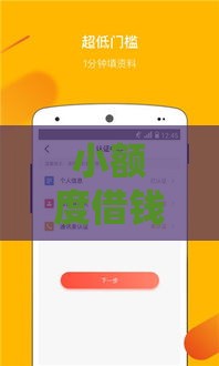 小额度借钱3000,全网收集5个黑户网贷黑口子