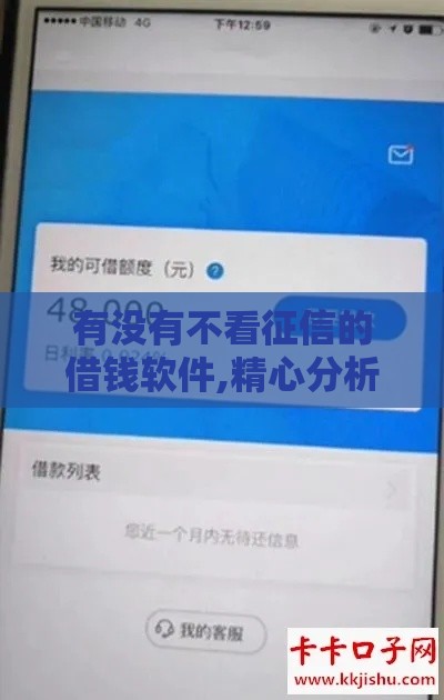 有没有不看征信的借钱软件,精心分析5款悠隆旗下黑户口子