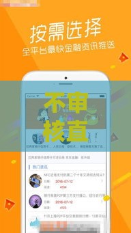 不审核直接放款的平台有哪些,为您介绍5款像拍拍贷黑户口子