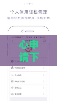 心申请下款的网贷口子,为您介绍5款最新黑户借条口子 心申请下款的网贷口子,为您介绍5款最新黑户借条口子