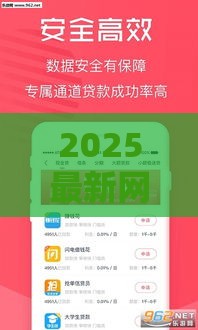 2025最新网黑下款平台,为您介绍5款双黑户能贷款口子