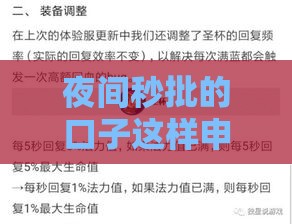 夜间秒批的口子这样申请