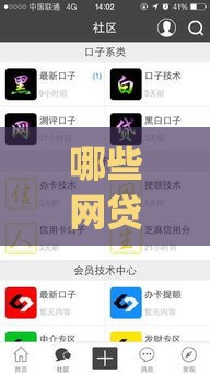 哪些网贷app是金美信放款的,全网收集5个黑户近期下款的口子