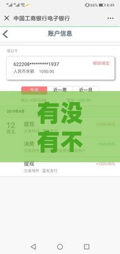 有没有不看征信的借贷,为您介绍5款黑户急速借款口子