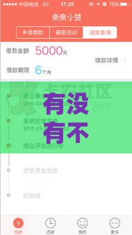 有没有不看征信的借贷,为您介绍5款黑户急速借款口子