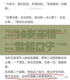 18岁半借款新口子必看！最新申请攻略+避坑指南