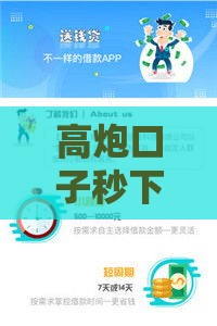 高炮口子秒下款小黑鱼,值得收藏的5个黑户晚上能下的口子