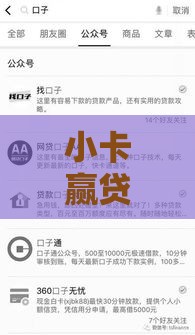 小卡赢贷是正规网贷吗可靠吗安全吗,真心推荐5个黑户借钱口子有哪些