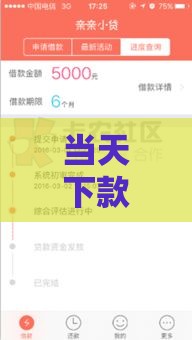 当天下款小额借贷,全网收集5个网货黑户口子