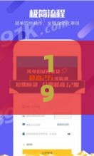 19岁贷款软件哪个容易通过,精心分析5款深夜黑户下款口子 19岁贷款软件哪个容易通过,精心分析5款深夜黑户下款口子