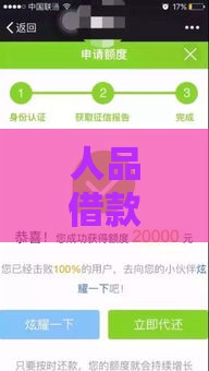 人品借款好下款吗,归纳整理5个网黑户贷款口子