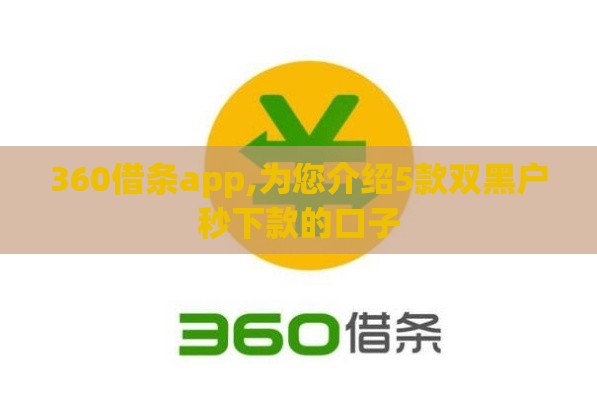 2025年微信借钱公众号：梳理5个2025热门高利息易通过的贷款平台呢