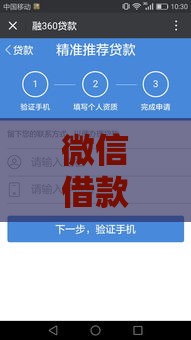 微信借款3000包过 贷款平台,为您介绍5款大黑户能下款的口子