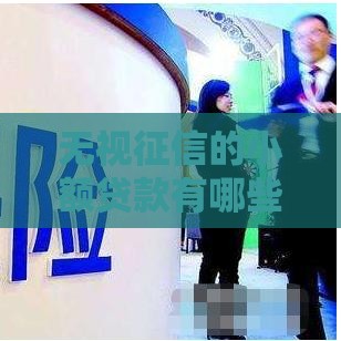 2025年短期借钱平台那些好，整理5个最新征信花黑户都能下款的平台