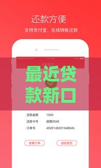 最近贷款新口子,真心推荐5个全新黑户口子