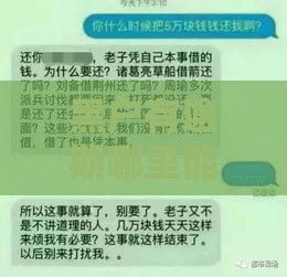 黑户有逾期哪里能借到钱啊急用,精心分析5款黑户支付宝逾期口子